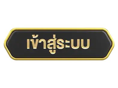 หวย
