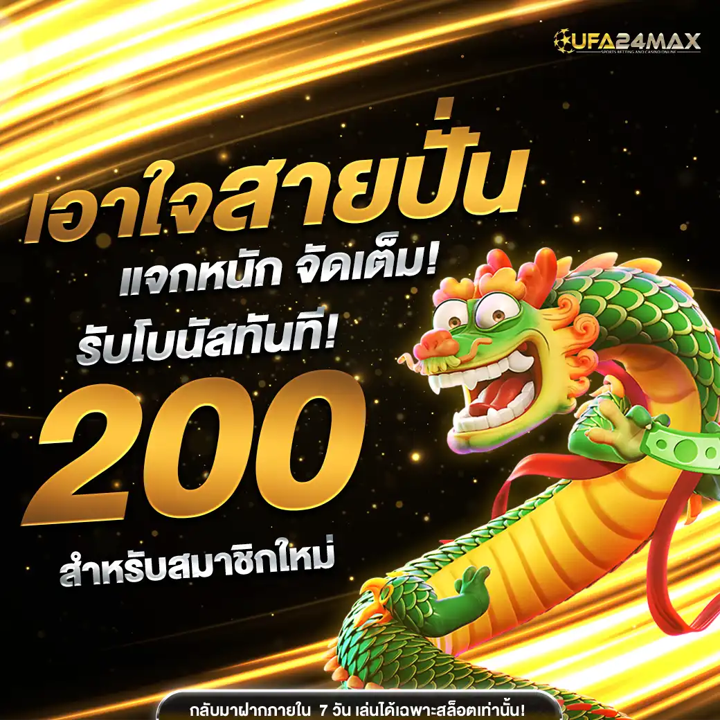 โปรโมชั่น 3