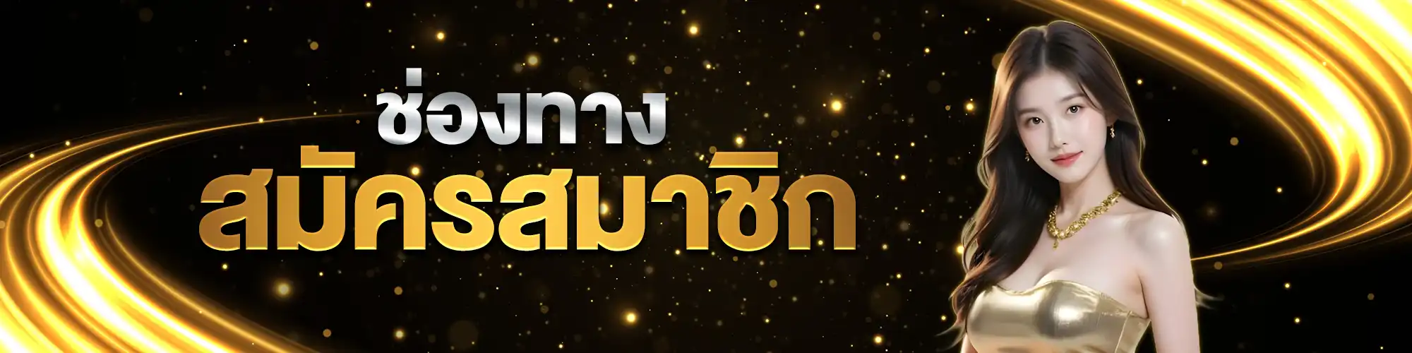 สมัครufa24max