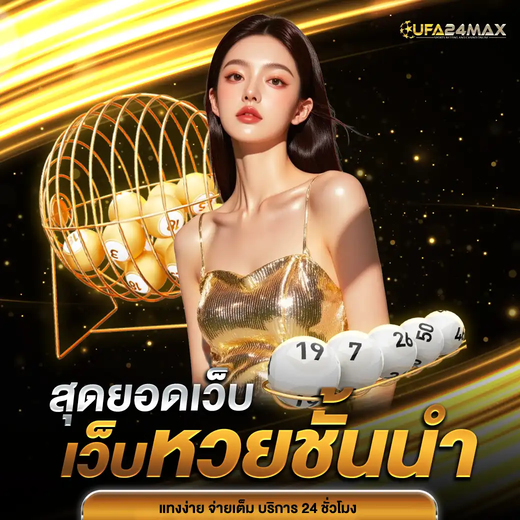 ufa24max